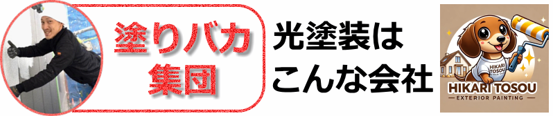 屋根、ドーロン外壁・屋根劣化調査お任せください!光